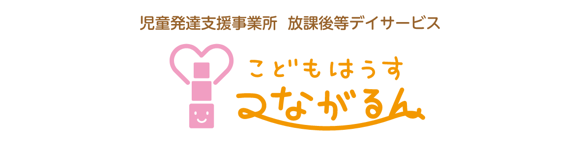 訪問看護ステーションつながるん